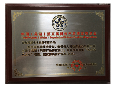 获奖证书